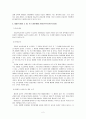유치권 판례분석 2페이지
