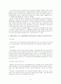유치권 판례분석 4페이지