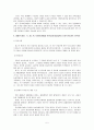 유치권 판례분석 5페이지