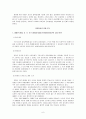 유치권 판례분석 6페이지