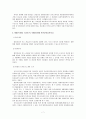 유치권 판례분석 7페이지
