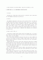 유치권 판례분석 8페이지
