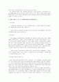 유치권 판례분석 9페이지