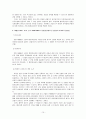 유치권 판례분석 10페이지