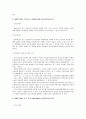 법정지상권 판례 분석 2페이지