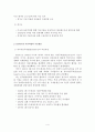 북미자유무역협정(NAFTA)에  대해 4페이지