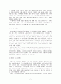 북미자유무역협정(NAFTA)에  대해 7페이지