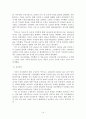 북미자유무역협정(NAFTA)에  대해 14페이지