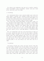 북미자유무역협정(NAFTA)에  대해 15페이지