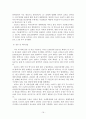 북미자유무역협정(NAFTA)에  대해 16페이지