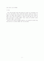 북미자유무역협정(NAFTA)에  대해 17페이지
