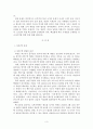 북한 핵(核/nucleus) 문제에 관한 국제법상 고찰 3페이지