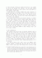 북한 핵(核/nucleus) 문제에 관한 국제법상 고찰 7페이지