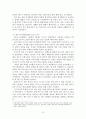 북한 핵(核/nucleus) 문제에 관한 국제법상 고찰 8페이지