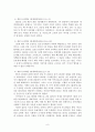 북한 핵(核/nucleus) 문제에 관한 국제법상 고찰 9페이지