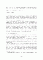 북한 핵(核/nucleus) 문제에 관한 국제법상 고찰 10페이지
