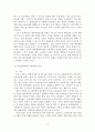 북한 핵(核/nucleus) 문제에 관한 국제법상 고찰 12페이지