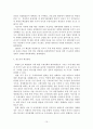 북한 핵(核/nucleus) 문제에 관한 국제법상 고찰 15페이지