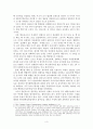 북한의 핵실험과 전쟁 가능성에 대해 3페이지