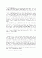 북한의 핵실험과 전쟁 가능성에 대해 5페이지