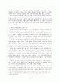 북한의 핵실험과 전쟁 가능성에 대해 7페이지