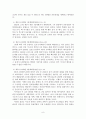북한의 핵실험과 전쟁 가능성에 대해 8페이지