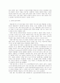 북한의 핵실험과 전쟁 가능성에 대해 9페이지