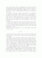 북한의 핵실험과 전쟁 가능성에 대해 10페이지