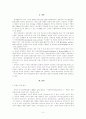 북한 인권문제에 대한 우리사회의  대응과 방향 2페이지