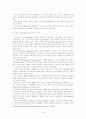 북한 인권문제에 대한 우리사회의  대응과 방향 4페이지
