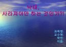  낙태 1페이지