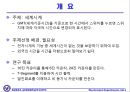 세계시계 발표 2페이지