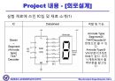 세계시계 발표 6페이지