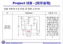세계시계 발표 7페이지