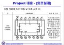 세계시계 발표 8페이지