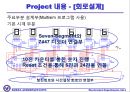 세계시계 발표 10페이지