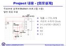 세계시계 발표 12페이지