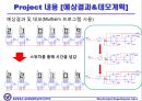 세계시계 발표 14페이지
