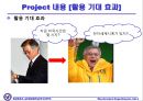 세계시계 발표 17페이지