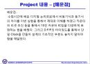 세계시계 발표 21페이지