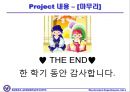 세계시계 발표 22페이지