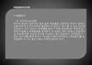 법과 정치 11페이지