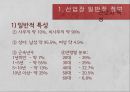 산업장 그룹 과제  4페이지