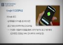 구글의 경영 사례 PPT자료 8페이지