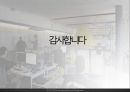 구글의 경영 사례 PPT자료 19페이지