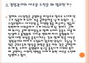 기업형태와 사회적책임 3페이지