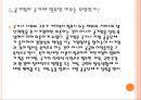 기업형태와 사회적책임 5페이지