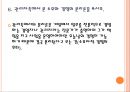 기업형태와 사회적책임 6페이지