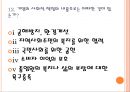 기업형태와 사회적책임 12페이지