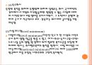 기업형태와 사회적책임 15페이지